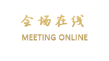 武当山金街假日酒店